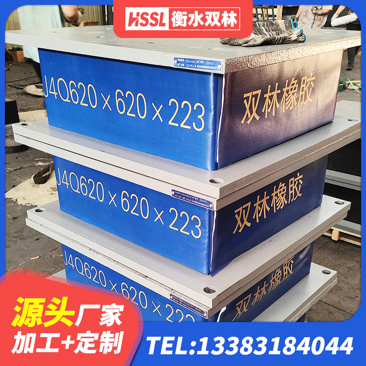 罗甸县LRB700-2橡胶隔震支座 罗甸县LRB1300铅芯橡胶隔震支座厂家 罗甸县抗震高阻尼支座 罗甸县HDR700支座 - 第7张