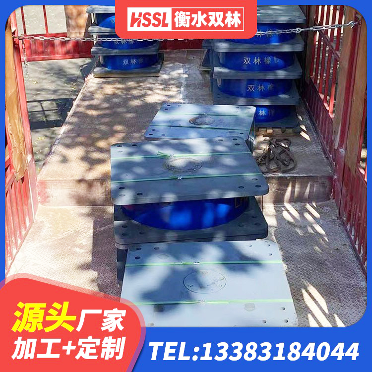 罗甸县建筑减震橡胶隔震支座厂商源头工厂 罗甸县隔震支座制造商厂家 罗甸县高层橡胶隔震支座报价 罗甸县建设橡胶隔震支座厂家电话 - 第8张