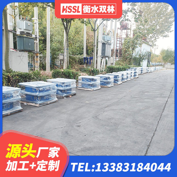 罗甸县隔震高阻尼支座厂家电话 罗甸县HDR1300隔震支座 罗甸县高层橡胶隔震支座价格 罗甸县铅芯橡胶防震支座报价 - 第4张