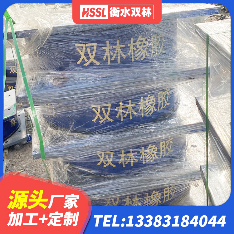 罗甸县建筑成品橡胶隔震支座厂家 罗甸县建筑高楼隔震支座源头工厂 罗甸县LRB500铅芯隔震支座厂家电话 罗甸县LNR隔震支座600生产厂家